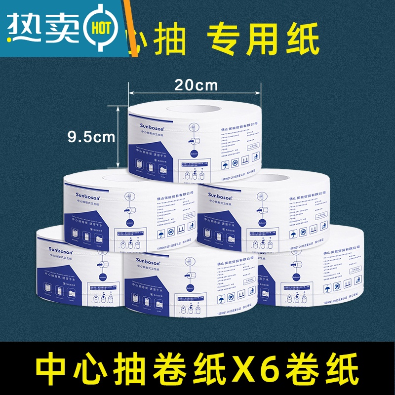 敬平酒店商用中心抽大卷纸盒大盘纸巾盒厕所壁挂式厕纸卫生间省纸器 [加长双层]6卷纸(中心抽专用纸)
