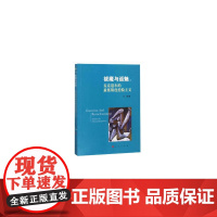 祓魔与返魅:麦克道尔的*限度经验主义