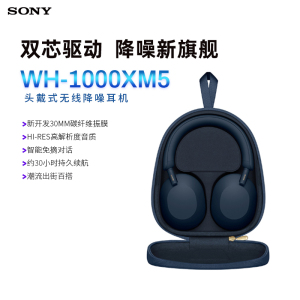 索尼(SONY) WH-1000XM5 头戴式无线蓝牙降噪耳机 深夜蓝色 AI智能降噪XM4升级版
