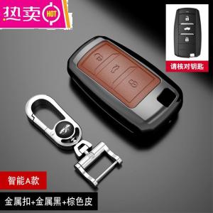 [补贴10%]专用长安cs75钥匙套cs35逸动dtxt锐程cc悦翔v7欧尚cs55汽车包壳扣