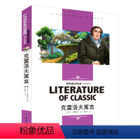 克雷洛夫寓言 [正版][4本24元]安徒生童话北京燕山出版社全系列参加 学生课外书格林稻草人世界经典文学名著 名师精