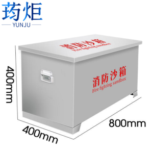 荺炬消防沙箱80*40*40cm个