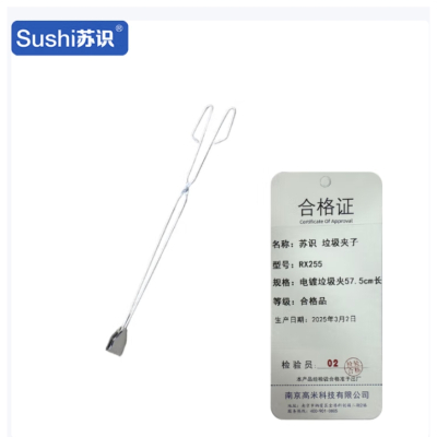 苏识 火钳捡环卫加长夹子 电镀垃圾夹 57.5cm长 RX255 个