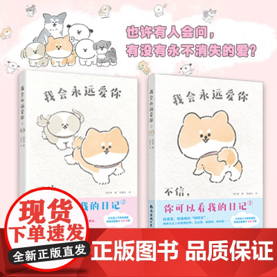 我会永远爱你 润 著 动漫