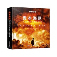 [N]奥本海默(诺兰电影的幕后故事)(精)(飞机盒版)-9787121474118