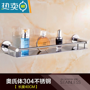 敬平浴室免打孔304不锈钢卫生间置物架壁挂钢化玻璃洗漱台单层镜前架 [打孔]304圆底钢板44cm浴室置物架
