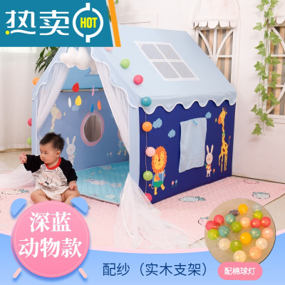 儿童帐篷室内公主男孩女孩游戏屋生日礼物家用玩具小房子分床器真智力深蓝动物帐篷+棉球灯