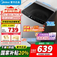 [官方正品]美的洗衣机全自动波轮9KG公斤抗菌100%健康除螨洗宿舍租房家用家电一级能效智能预约以旧换新MB90V33B
