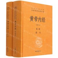 [N]黄帝内经(上下)(精)/中华经典名著全本全注全译丛书-9787101156454