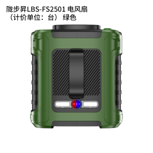陇步昇 LBS-FS2501 便携电风扇 绿色