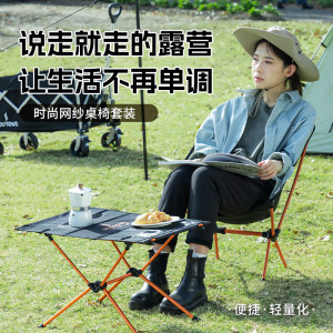 Hodtown 何大屋时尚网纱桌椅套装HDW1683+HDW1634