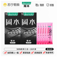 冈本A超薄畅享29片装超薄贴身设计超多数量尽享舒适体验