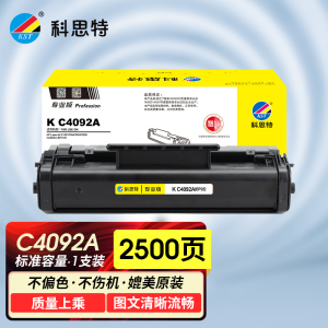 科思特 4092A硒鼓 适用惠普打印机 Laserjet 1100 1100A 3200 3220 HP4092碳墨粉鼓