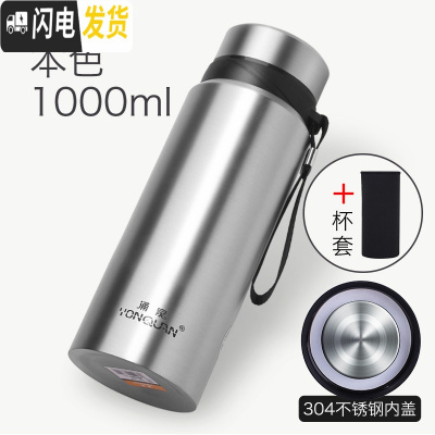 三维工匠保温杯大容量男士水杯真空不锈钢茶杯女户外便携壶杯子1000 级款1000本色_杯套