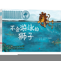 正版新书]不会游泳的狮子(德)马丁·巴兹塞特 著 袁少杰 译978755