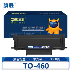 旗胜 硒鼓 TO-460支