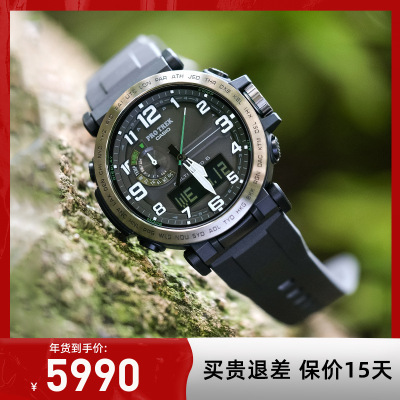 casio旗舰店卡西欧手表男太阳能电波protrek防水户外运动登山表防水电子男士手表运动石英表男 PRW-6600
