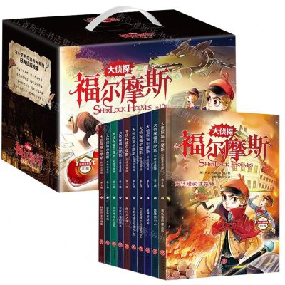 [N]大侦探福尔摩斯(彩绘注音版第2辑共10册)-9787545571714