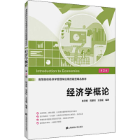 音像经济学概论 第2版陈承明,苑睿钊,王金霞