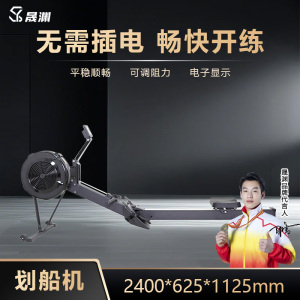 晟渊 风阻划船机家用商用健身房器材可折叠 YRW7801
