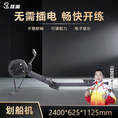 晟渊 风阻划船机家用商用健身房器材可折叠 YRW7801