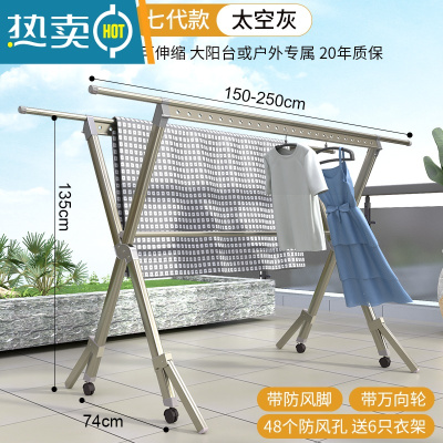 敬平晾衣架落地折叠室内晾衣杆家用室外晒衣服被子架阳台凉晒衣架器 旗舰7代♥太空灰1.5-2.5M♥带轮♥防风脚 大