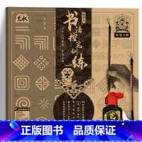 大楷书法控笔练习+工具 [正版]柳公权玄秘塔碑书法毛笔临摹字帖 柳体楷书入门套装 软笔描红练字 新手成人儿童适用零基础正