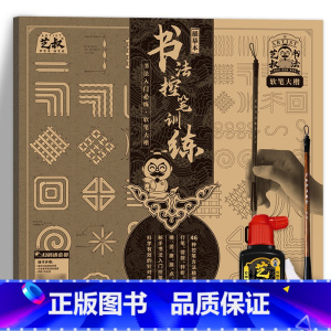 大楷书法控笔练习+工具 [正版]柳公权玄秘塔碑书法毛笔临摹字帖 柳体楷书入门套装 软笔描红练字 新手成人儿童适用零基础正