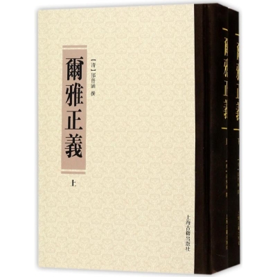 [M]尔雅正义(全2册)-9787532582457