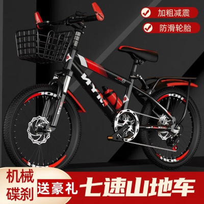 儿童自行车6 8 10岁男女童适用山地脚踏车18 20 22 24寸