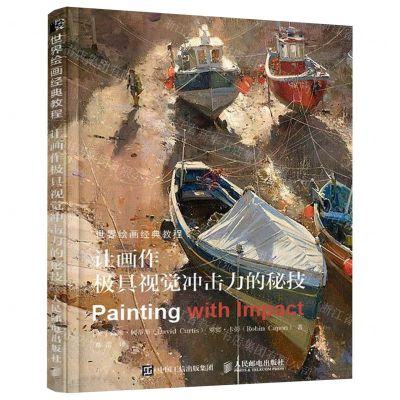 [M]让画作极具视觉冲击力的秘技(世界绘画经典教程)-9787115518446