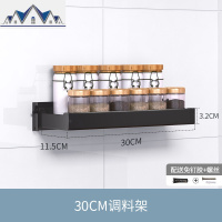 黑色厨房置物架壁挂调料调味品收纳架用品家用大全免打孔砧板刀架 三维工匠
