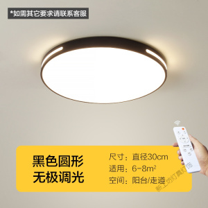 苏宁放心购 超薄LED卧室灯简约现代客厅圆形北欧厨房书房阳台房间吸顶灯灯具