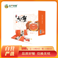 [礼券]阳澄紫品牌大闸蟹礼券599型 公蟹3.0两/只 母蟹2.0两/只 4对8只去绳净重 螃蟹礼盒 礼品卡