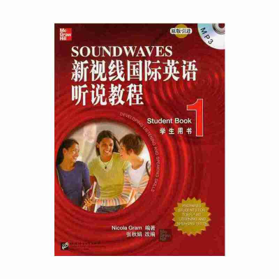 醉染图书新视线国际英语听说教程 学生用书19787561929209