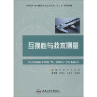 醉染图书互换与技术测量9787565045530