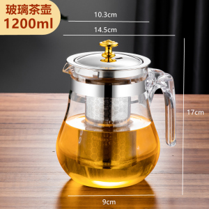 [补贴10%]高硼硅玻璃茶壶304不锈钢家用泡茶壶单壶耐高温茶具套装明火加热