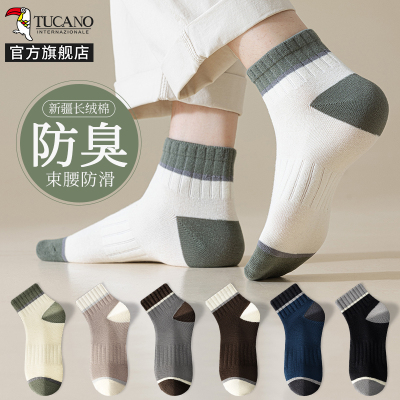 袜子男士短袜夏季薄款纯棉防臭吸汗中筒春夏天青少年运动男短筒袜