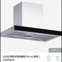西门子 LC35S956TI iQ700壁挂式吸油烟机尺寸900*411*345mm
