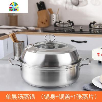 蒸汽锅不锈钢汤锅加厚家用蒸锅大号煤气电磁炉海鲜桑拿锅蒸汽火锅 FENGHOU 能胜32cm单层复底蒸锅