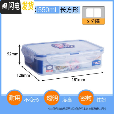 三维工匠保鲜盒微波炉饭盒塑料密封餐盒分隔饭盒长方形家用储物盒 550(2分隔)
