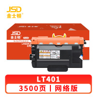 金士顿 硒鼓LT401适用联想LJ4000D LJ4000DN LJ5000DN M8650D 支