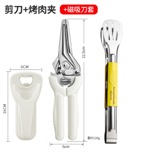 德国辅食专用剪刀家用不锈钢强力鸡骨剪进口厨房多功能食物剪8138