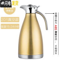 三维工匠304不锈钢真空保温水壶大容量热水壶暖瓶家用水壶酒店饭店用茶壶 (真空壶)金色[15-24小时]2.0保温杯