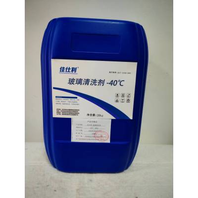 佳仕利 玻璃清洗剂-40°C 20kg/桶