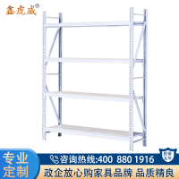 鑫虎威 货架仓储超市货架家用置物架仓库展示架储物架轻型白色承重100KG/层
