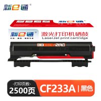 新E通粉盒CF233A 支