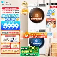 小天鹅(LittleSwan)水魔方洗烘套装10KG滚筒洗衣机热泵烘干机除菌除螨毛屑过滤梅雨季186+135