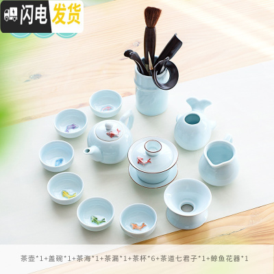 三维工匠青瓷小鱼功夫茶具套装陶瓷 创意七彩茶壶茶杯茶道盖碗个性品茗杯 套装10