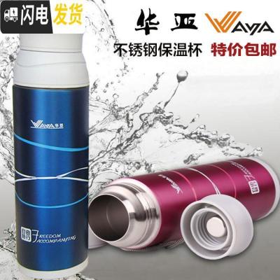 三维工匠304不锈钢真空带绳学生用户外旅行带水杯保温杯水壶500 玫红色500